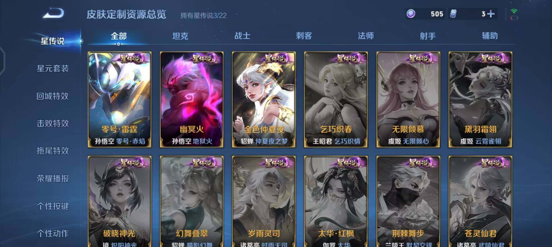 WZQM437168王者荣耀账号详情图15