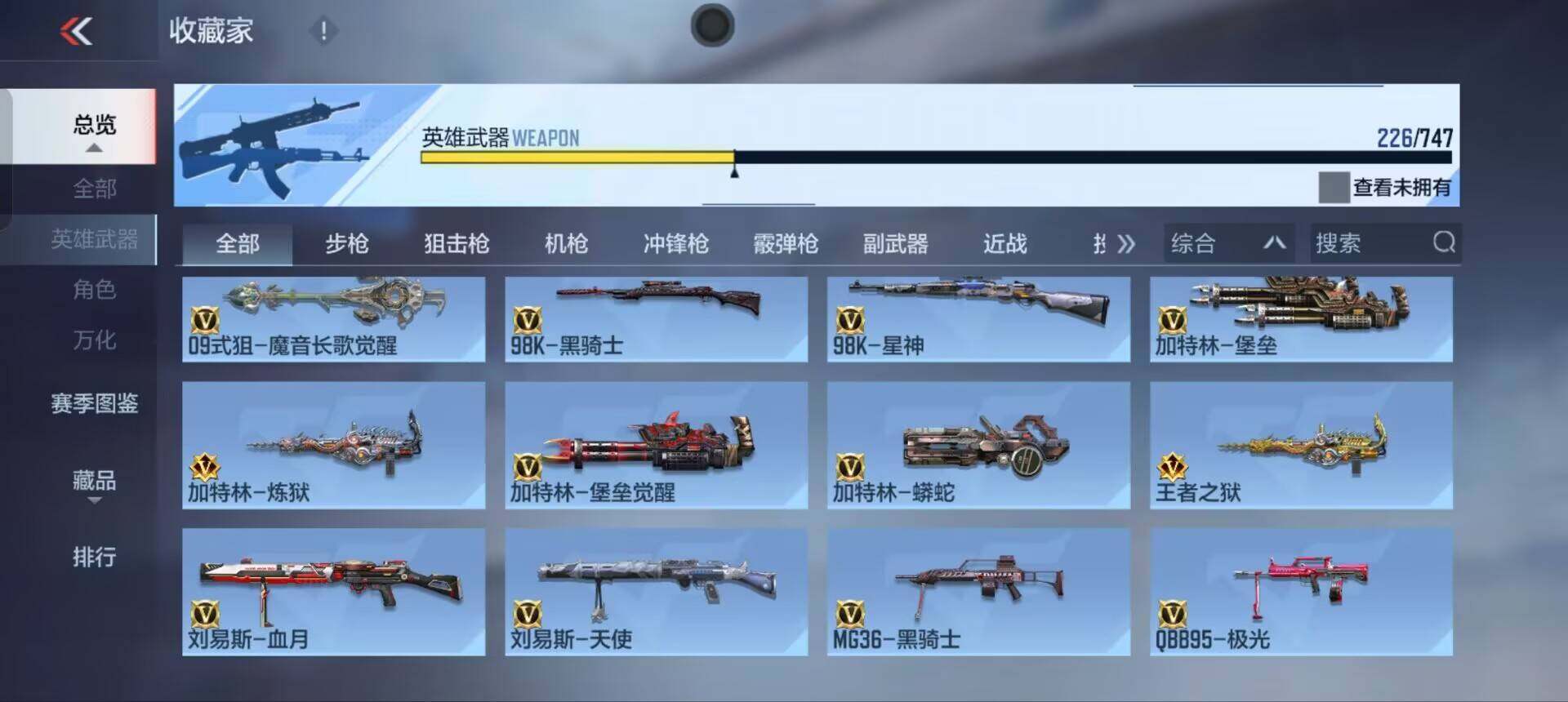 CFMEY42503枪战王者账号详情图14