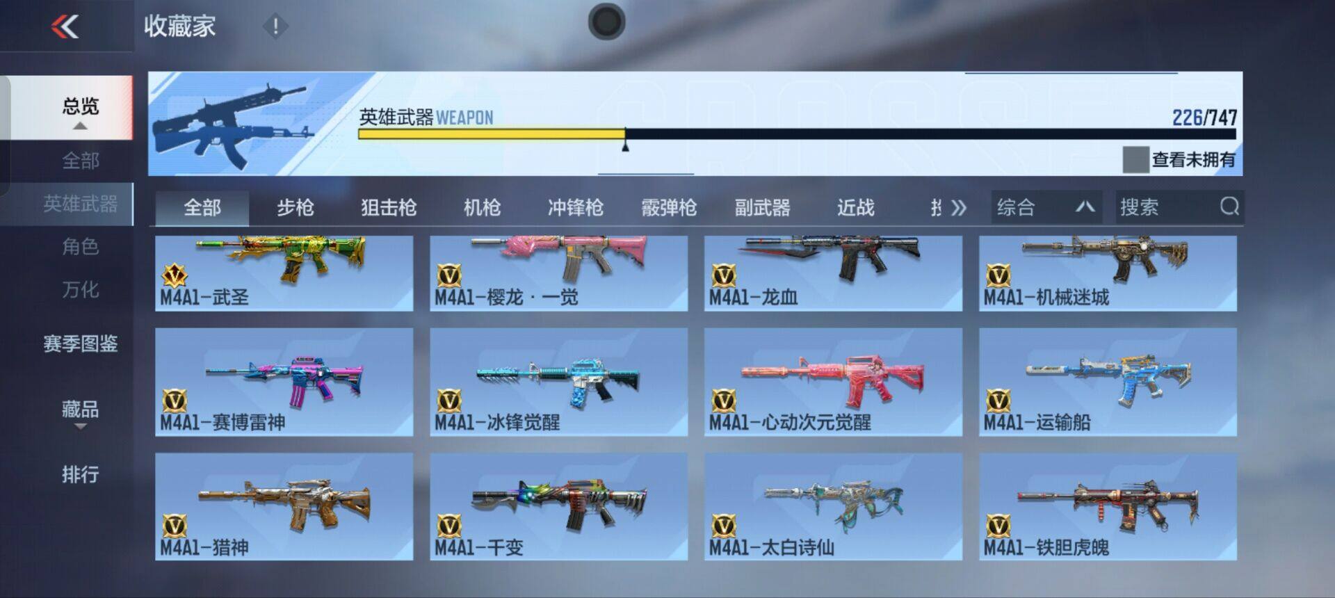 CFMEY42503枪战王者账号详情图23