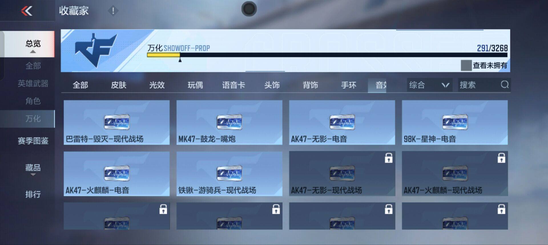 CFMEY42503枪战王者账号详情图24