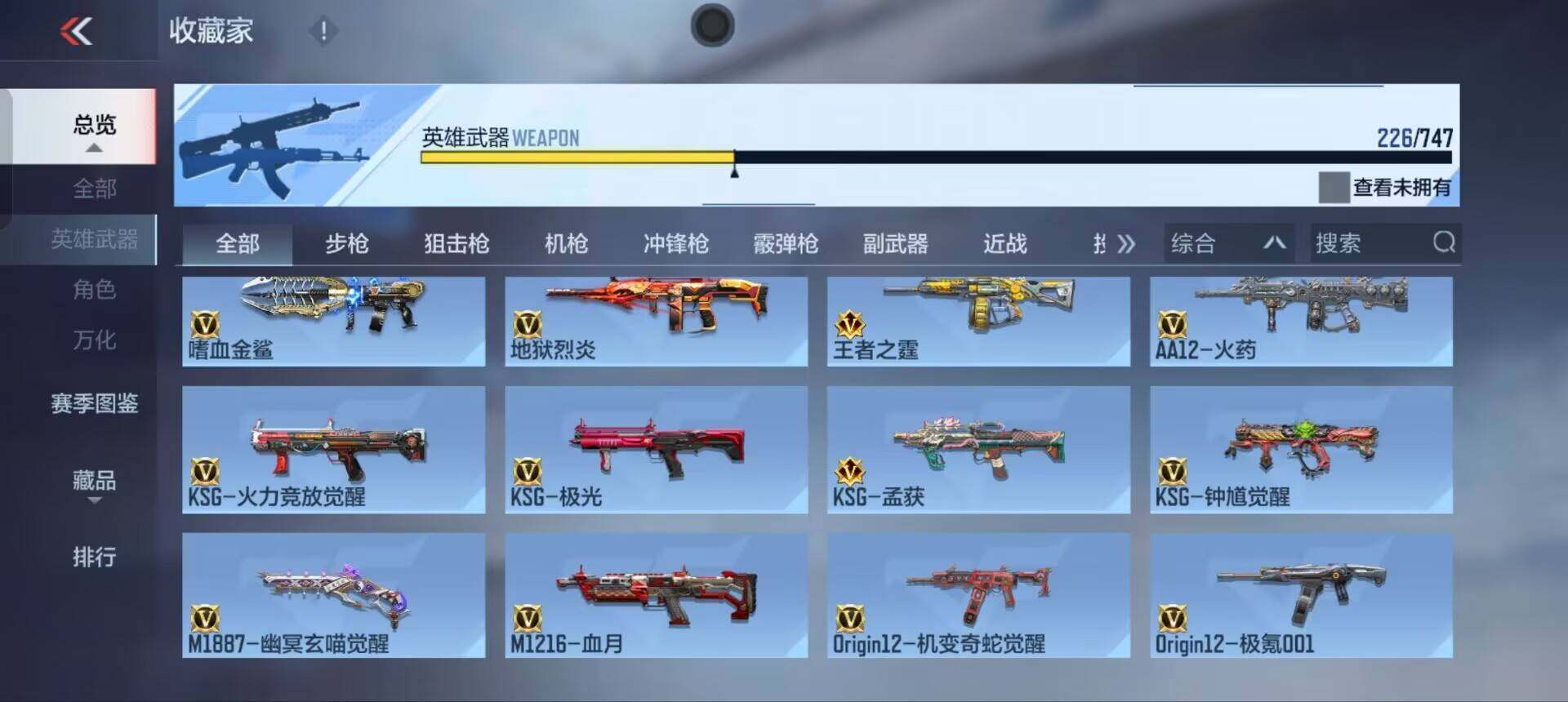 CFMEY42503枪战王者账号详情图29