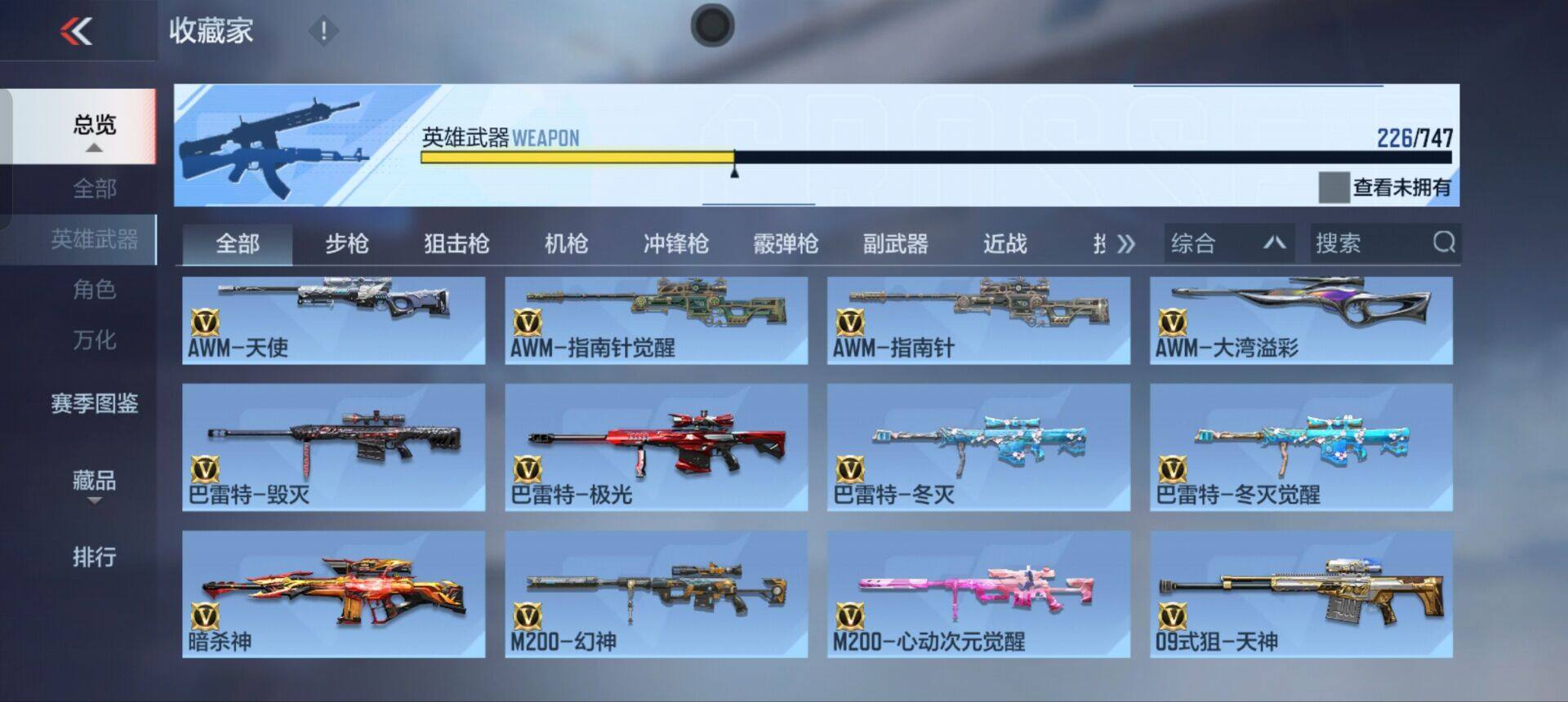 CFMEY42503枪战王者账号详情图30