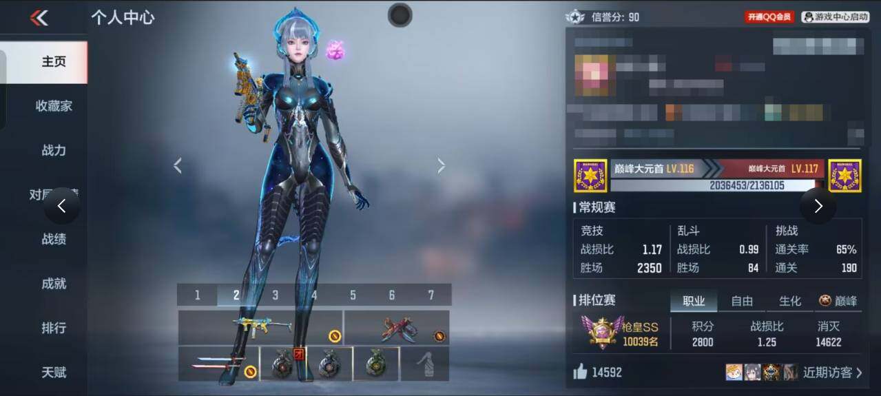 CFMEY42503枪战王者账号详情图4