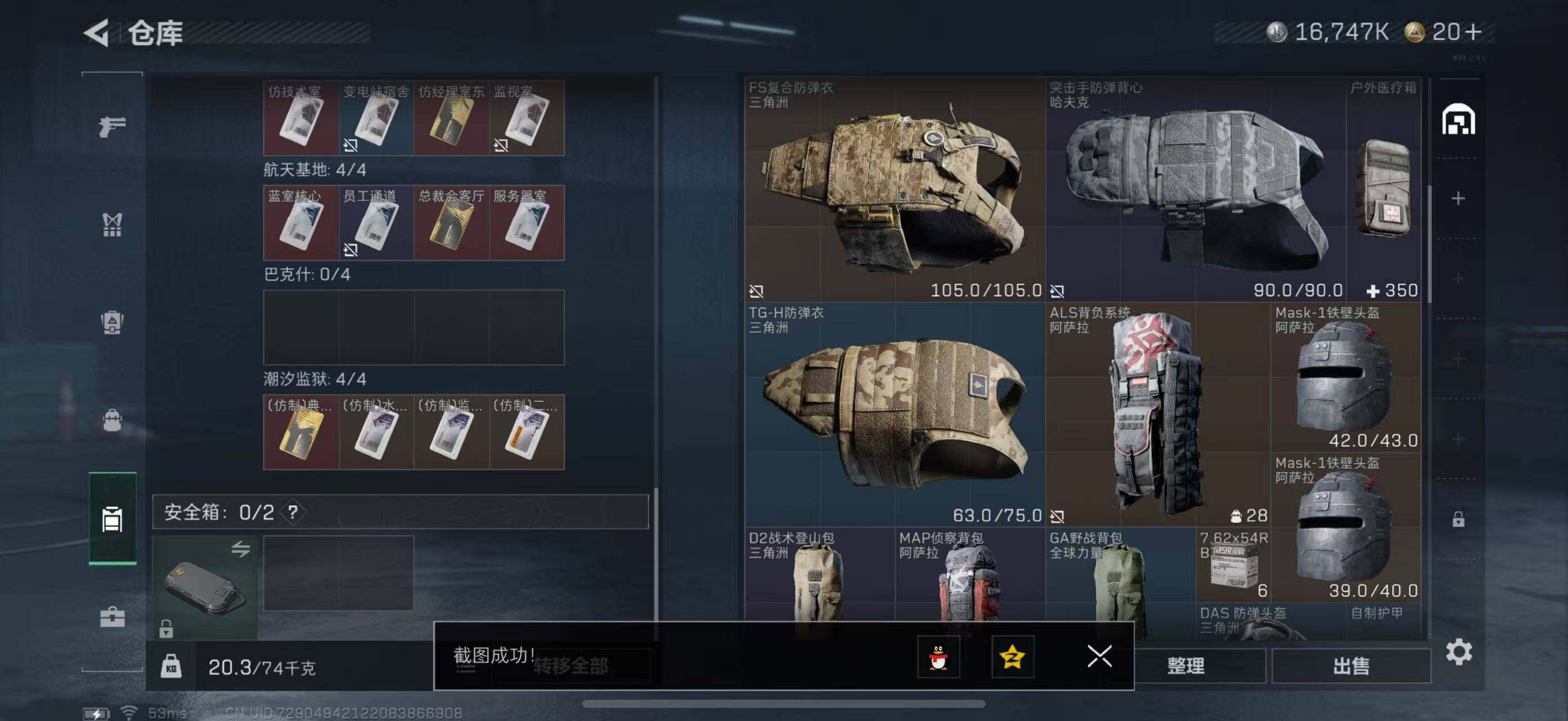 SJZCMW47168三角洲行动账号详情图8