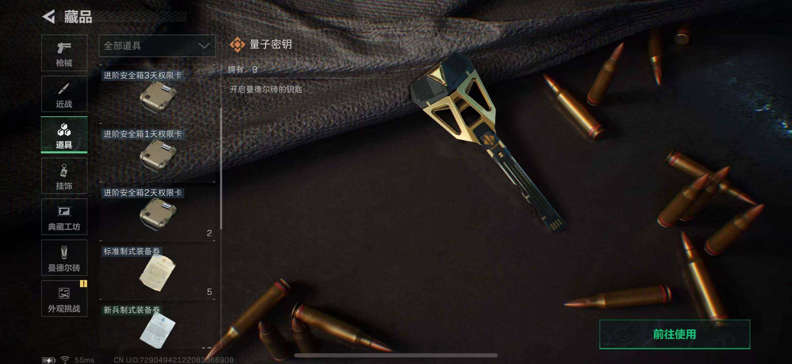 SJZCMW47168三角洲行动账号详情图11