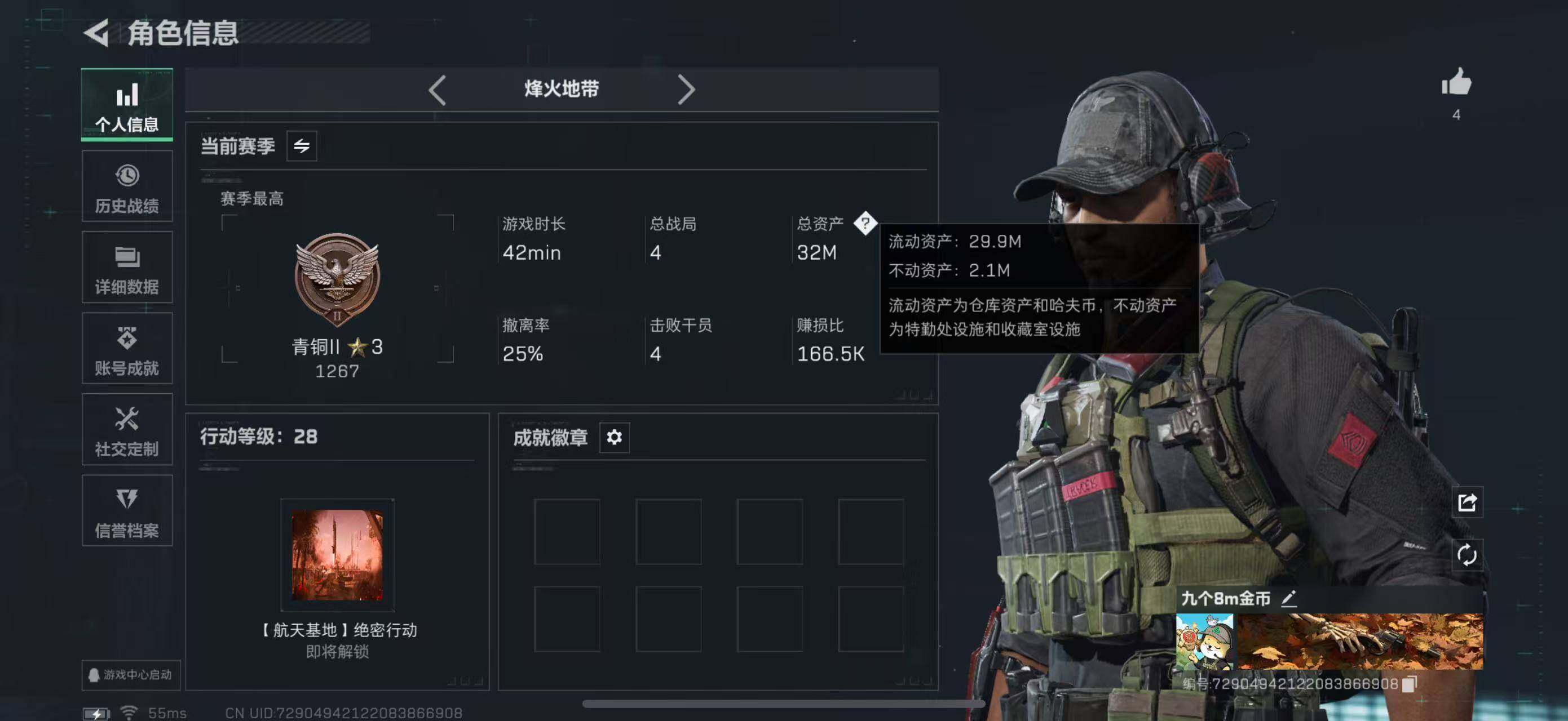 SJZCMW47168三角洲行动账号详情图3