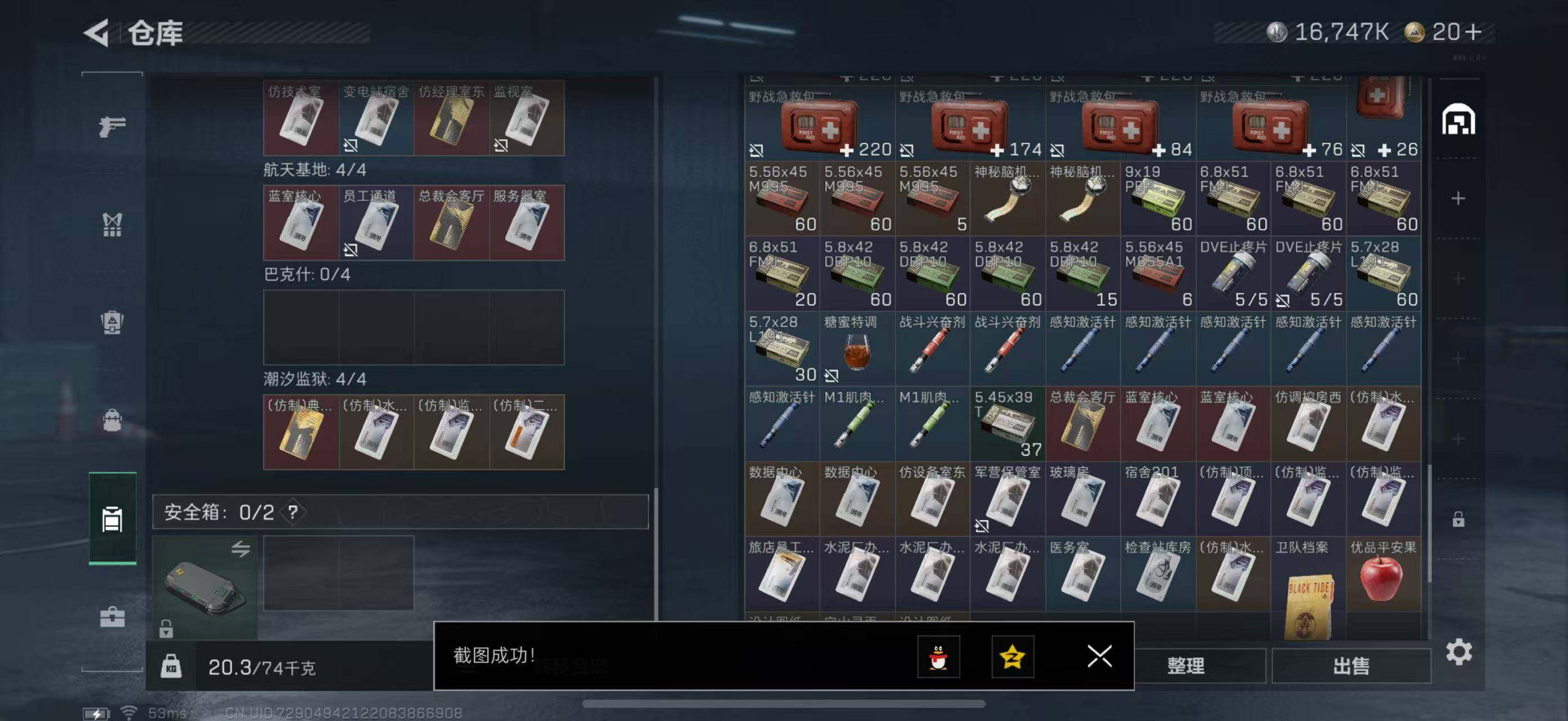 SJZCMW47168三角洲行动账号详情图10