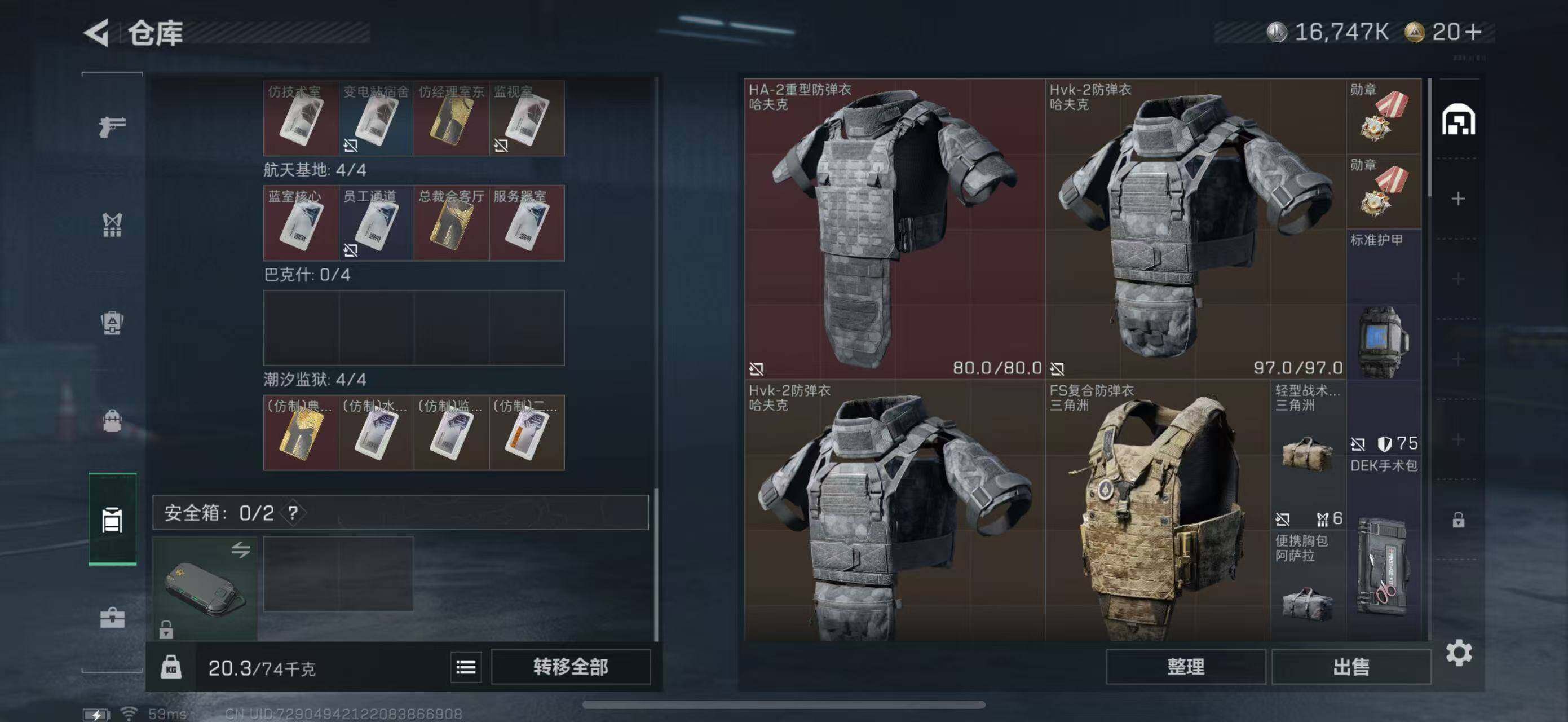 SJZCMW47168三角洲行动账号详情图7