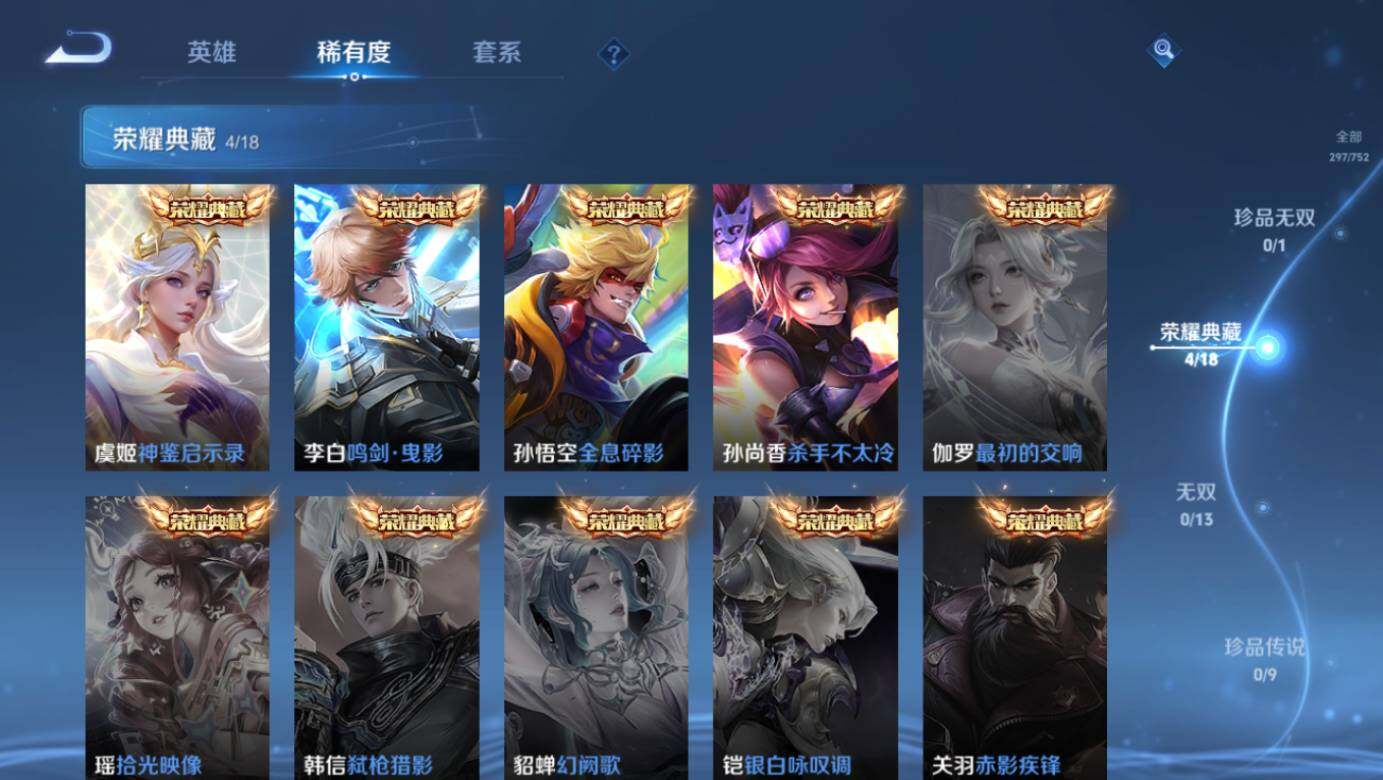 WZCMW433727王者荣耀账号详情图11