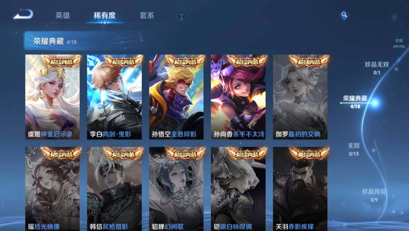 WZCMW433727王者荣耀账号详情图12