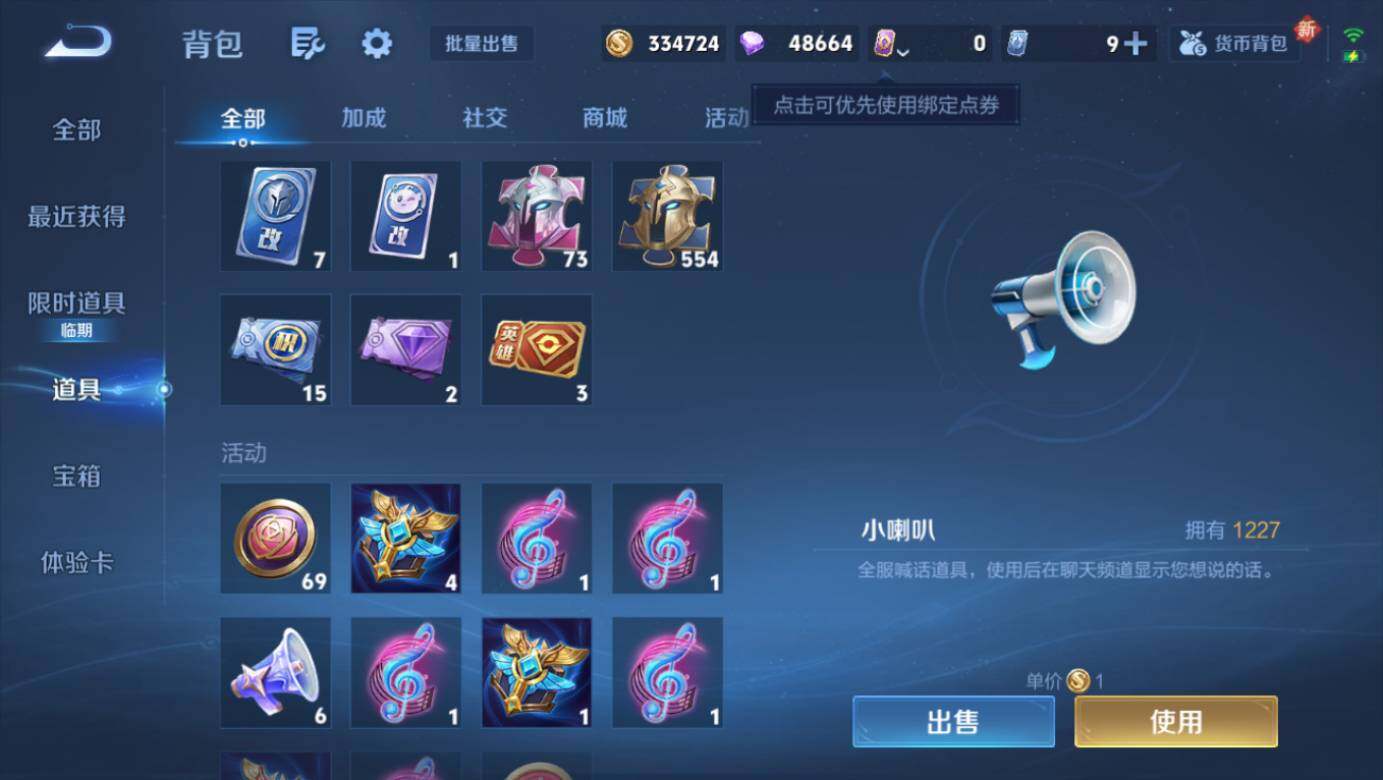 WZCMW433727王者荣耀账号详情图16