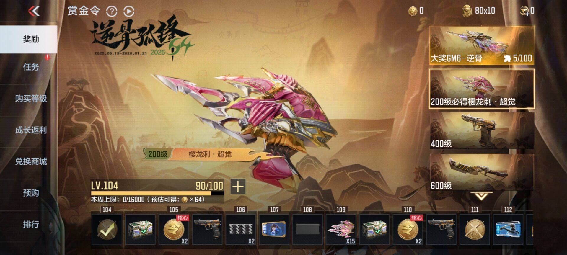 CFMEY49146枪战王者账号详情图11