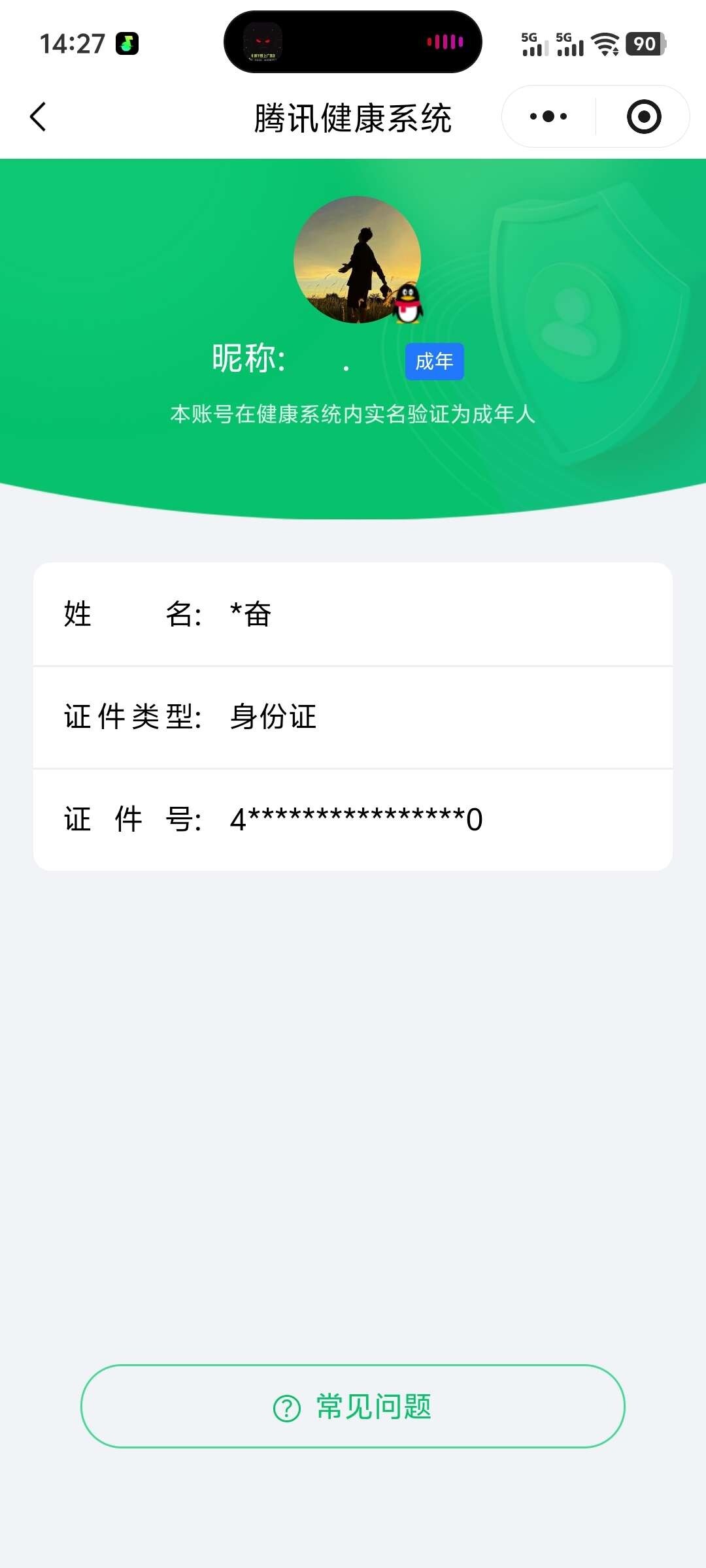 WZ03431833王者荣耀账号详情图6