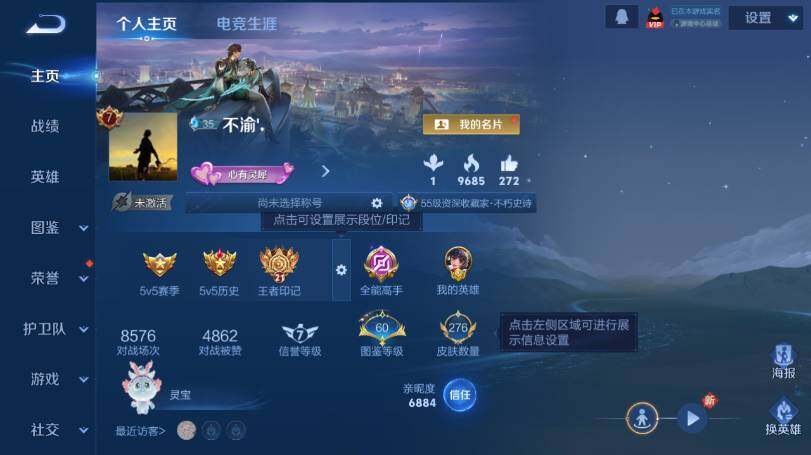 WZ03431833王者荣耀账号详情图7