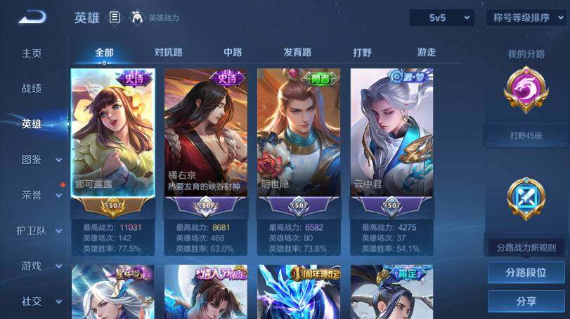 WZ03431833王者荣耀账号详情图8