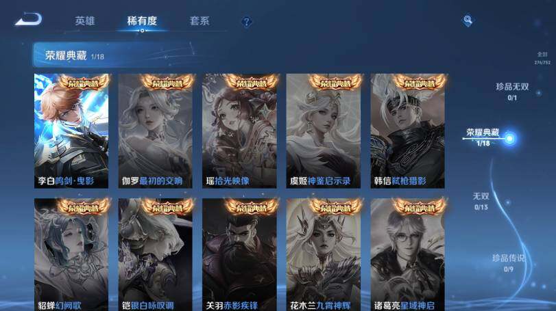 WZ03431833王者荣耀账号详情图11