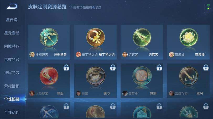 WZ03431833王者荣耀账号详情图15