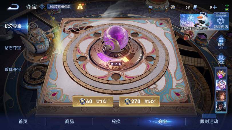 WZ03431833王者荣耀账号详情图18