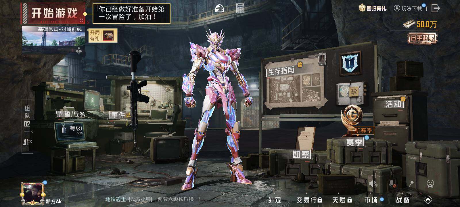 HPCMW419261和平精英账号详情图3