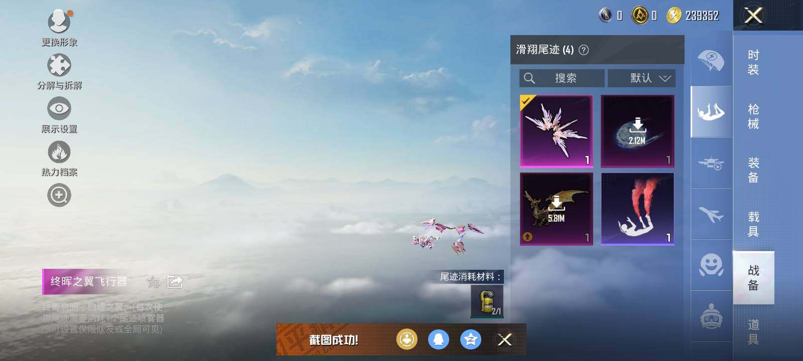 HPCMW419261和平精英账号详情图5