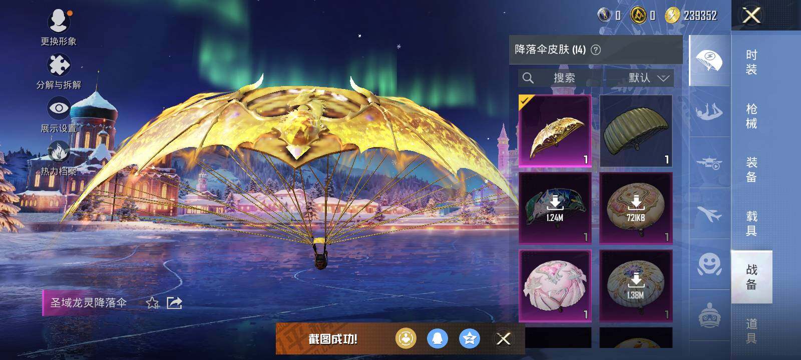 HPCMW419261和平精英账号详情图6