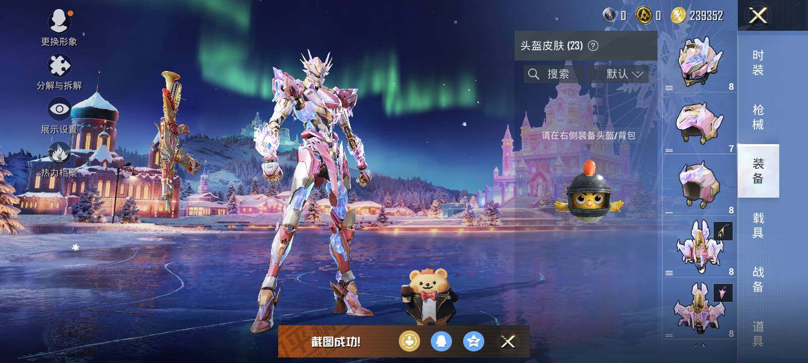 HPCMW419261和平精英账号详情图7