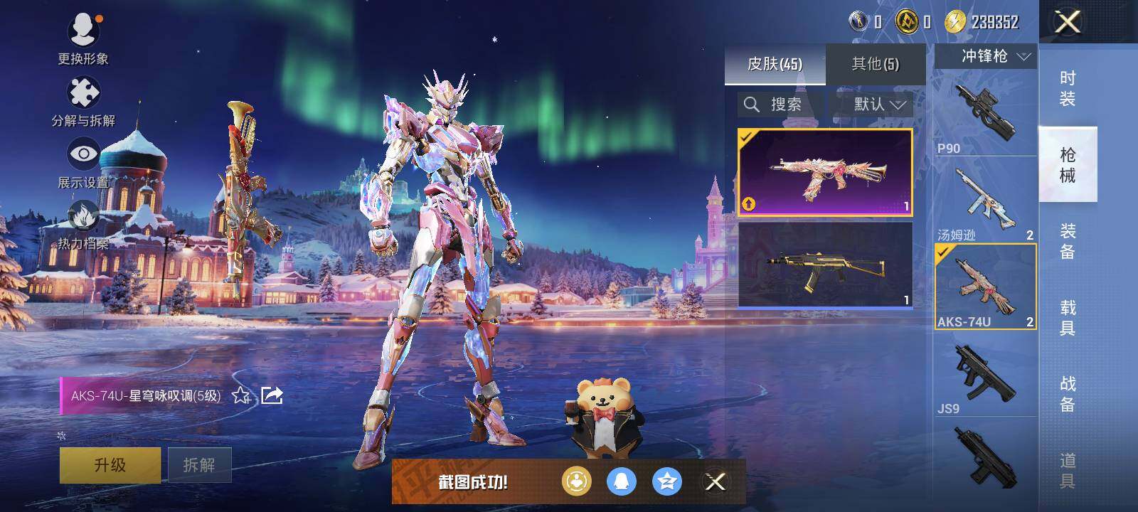 HPCMW419261和平精英账号详情图8