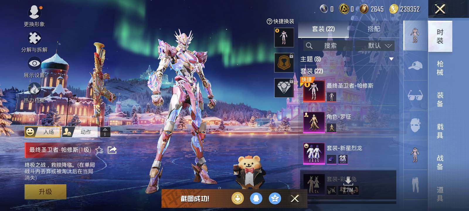 HPCMW419261和平精英账号详情图9