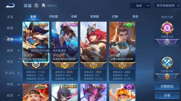 WZ03431805王者荣耀账号详情图8