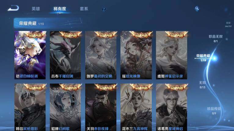 WZ03431805王者荣耀账号详情图12