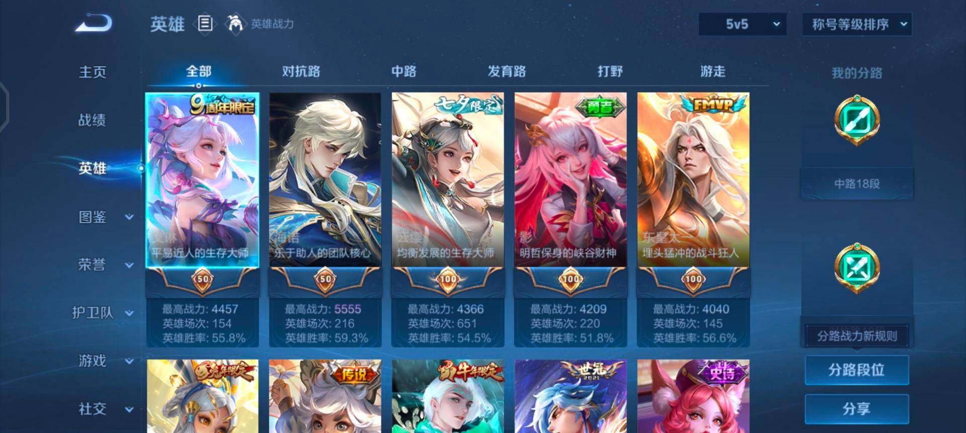 WZQM437182王者荣耀账号详情图5 WZQM437182王者荣耀账号详情图5