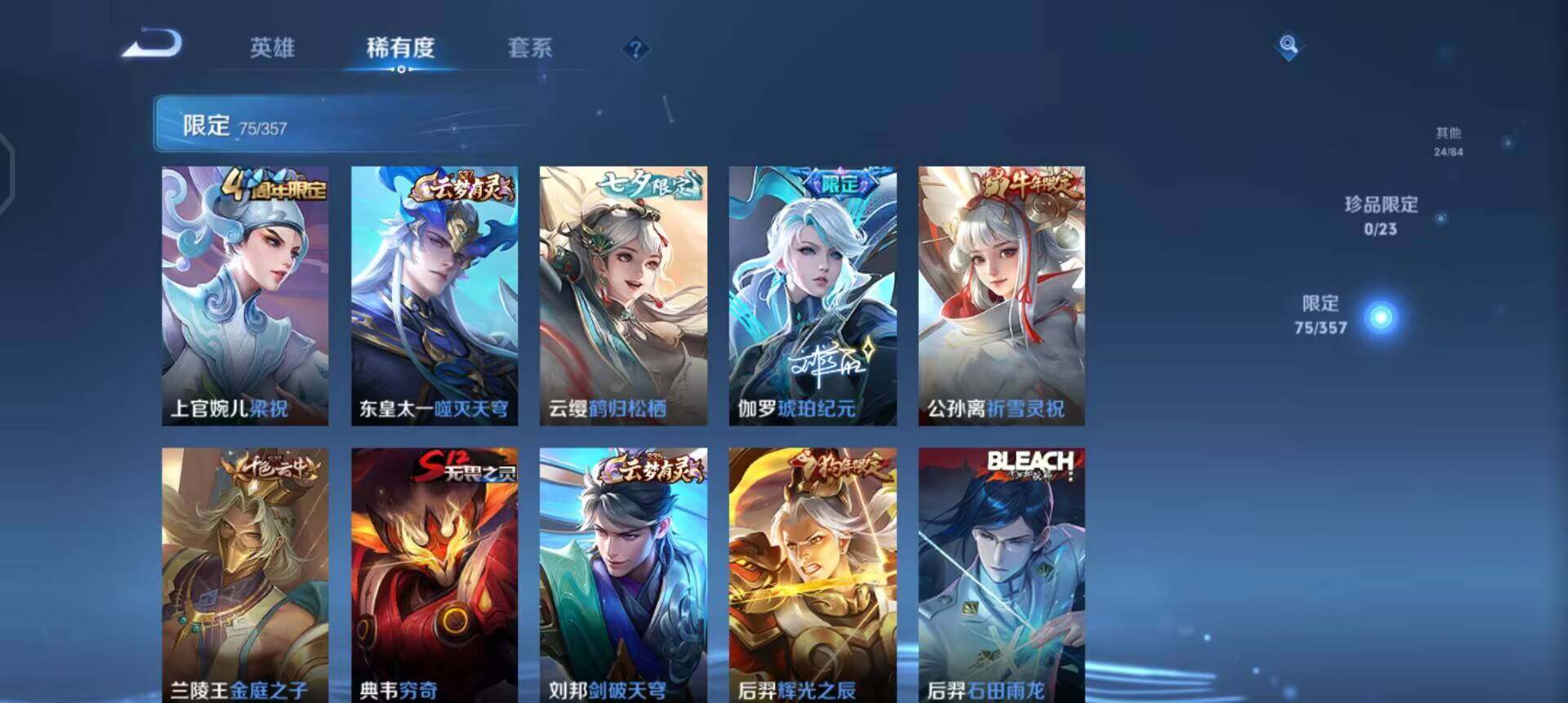 WZQM437182王者荣耀账号详情图8 WZQM437182王者荣耀账号详情图8