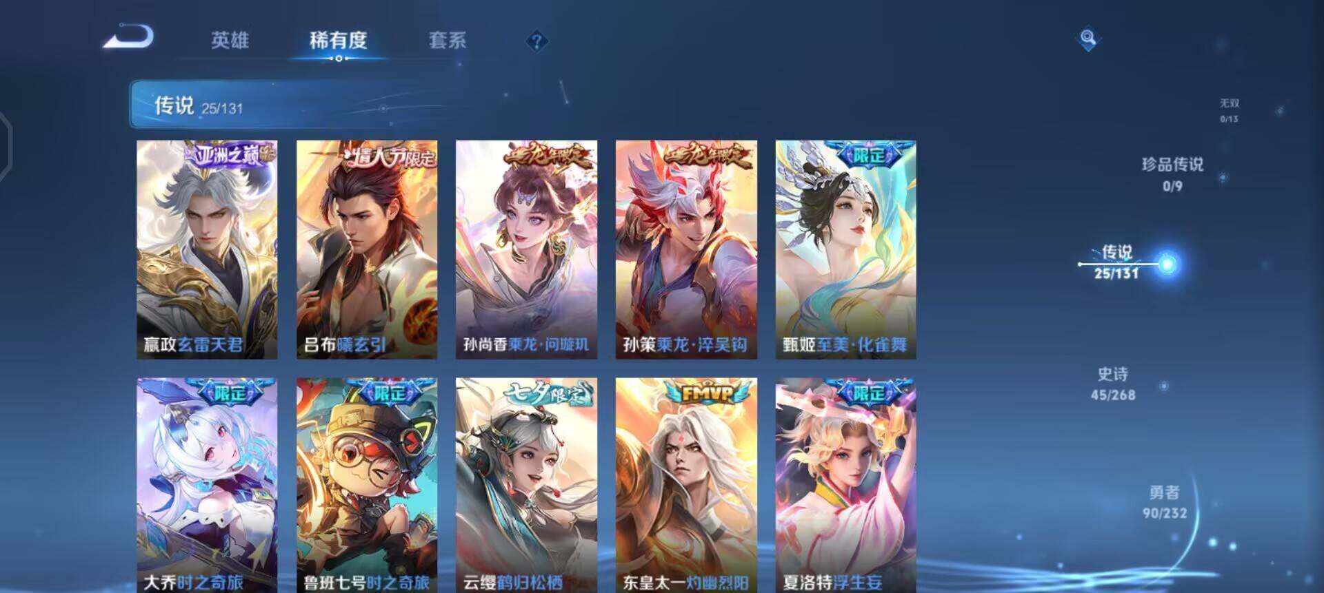 WZQM437182王者荣耀账号详情图9 WZQM437182王者荣耀账号详情图9