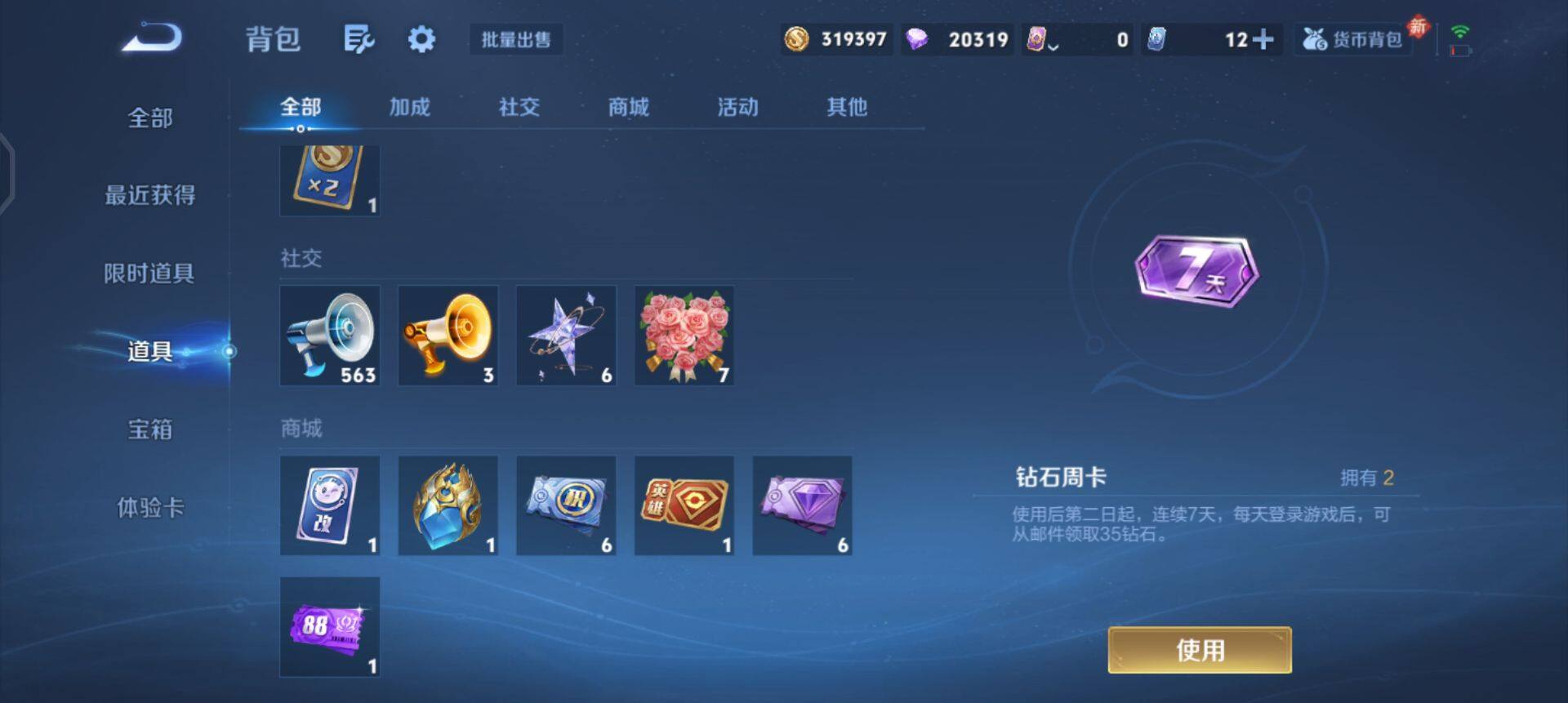 WZQM437182王者荣耀账号详情图10 WZQM437182王者荣耀账号详情图10