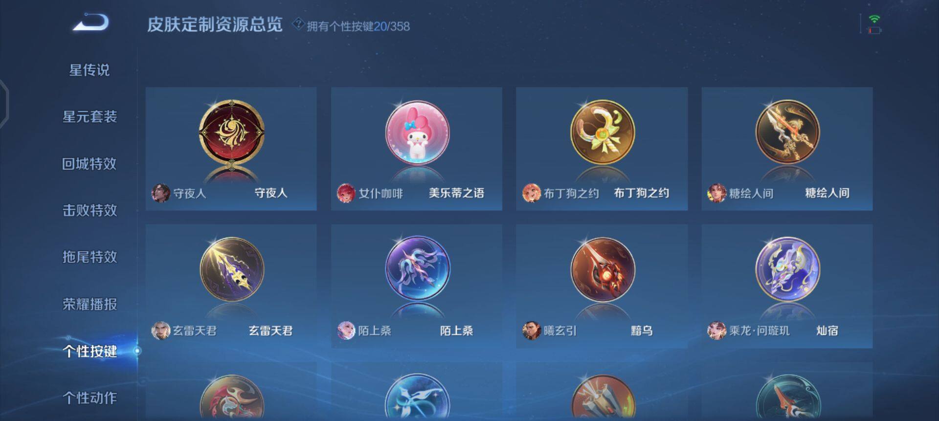 WZQM437182王者荣耀账号详情图11 WZQM437182王者荣耀账号详情图11