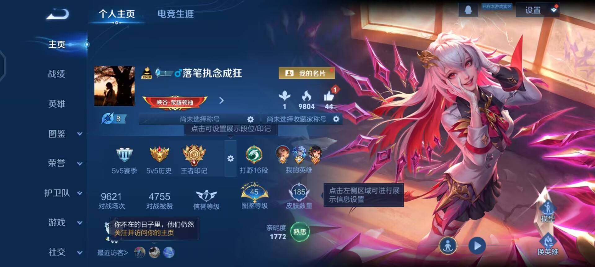 WZQM437182王者荣耀账号详情图3 WZQM437182王者荣耀账号详情图3