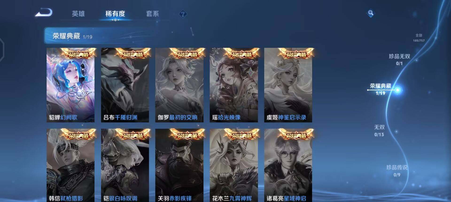 WZQM437182王者荣耀账号详情图13 WZQM437182王者荣耀账号详情图13