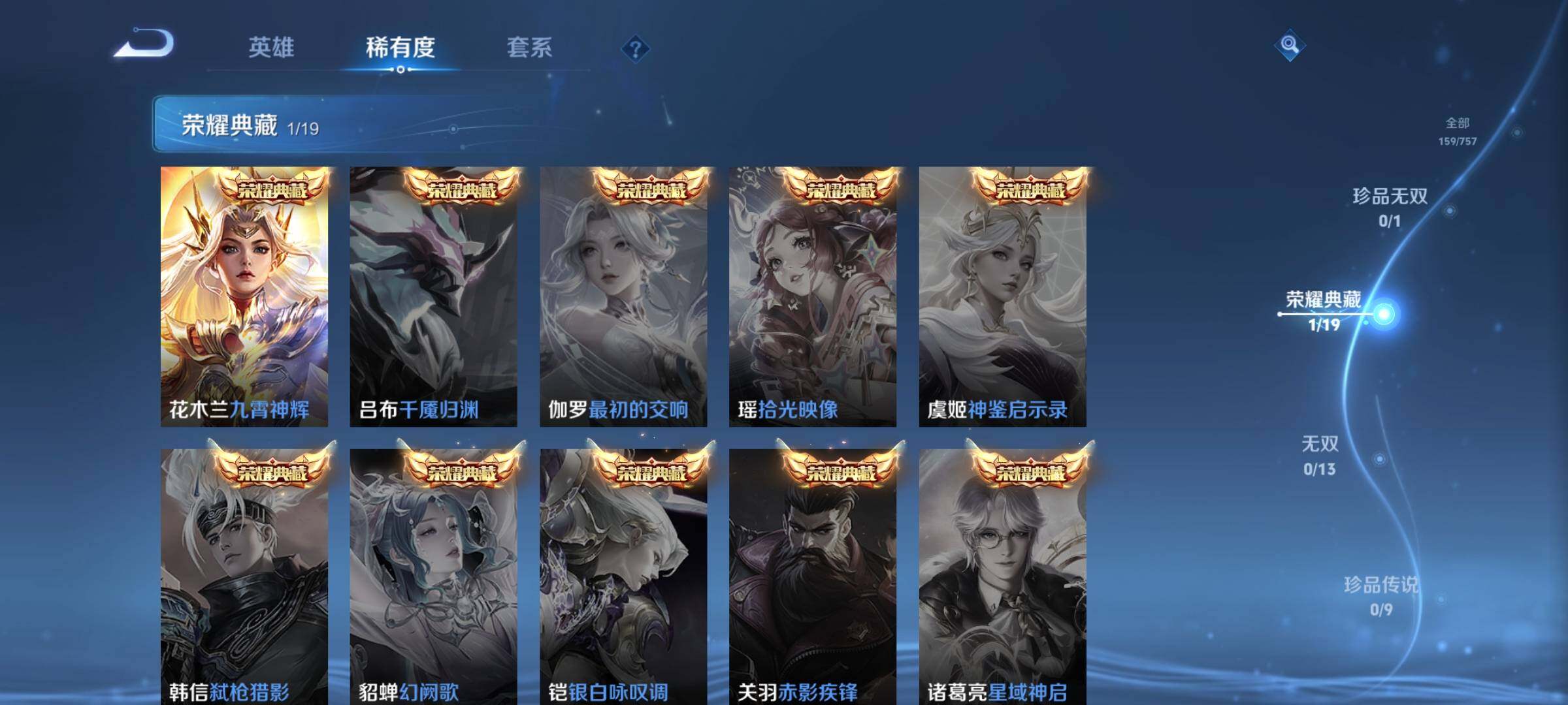 WZQM434138王者荣耀账号详情图8