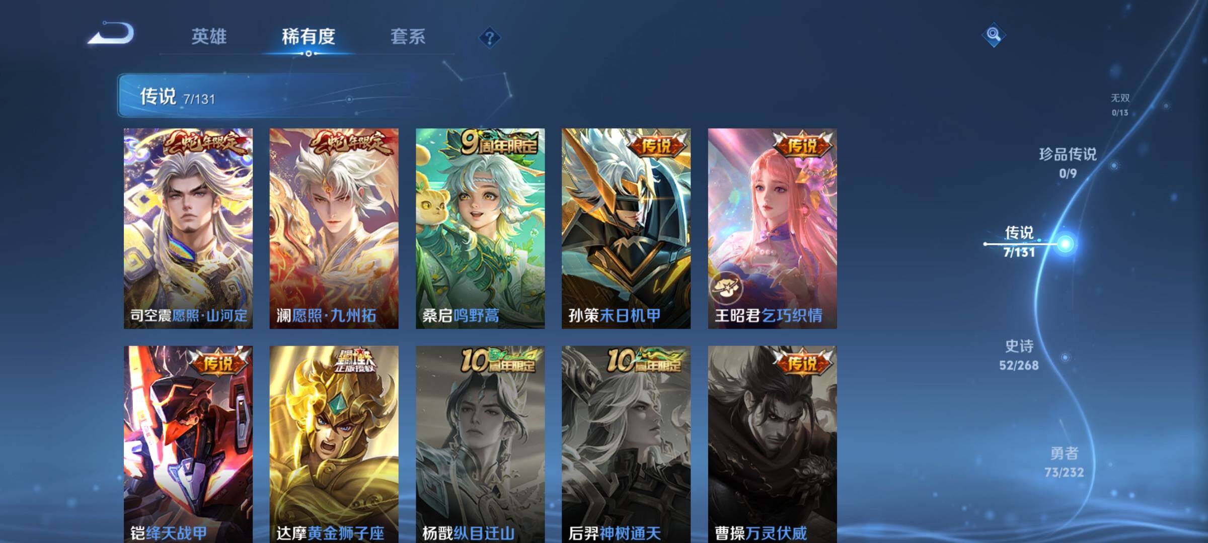 WZQM434138王者荣耀账号详情图9