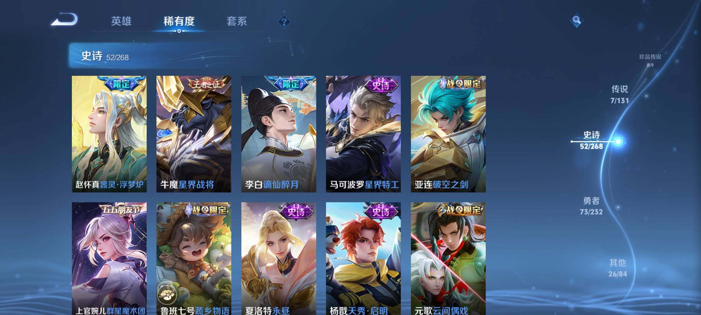 WZQM434138王者荣耀账号详情图11