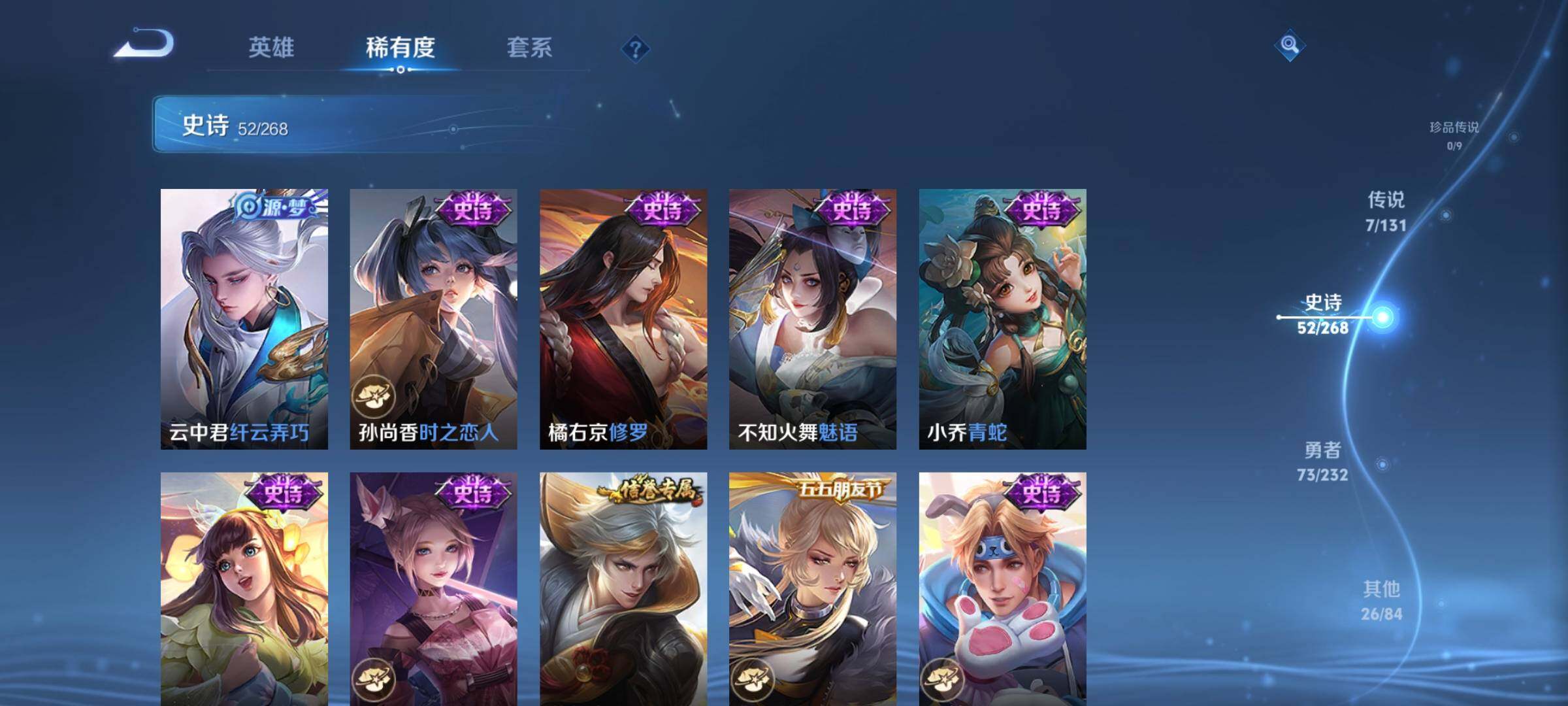 WZQM434138王者荣耀账号详情图12