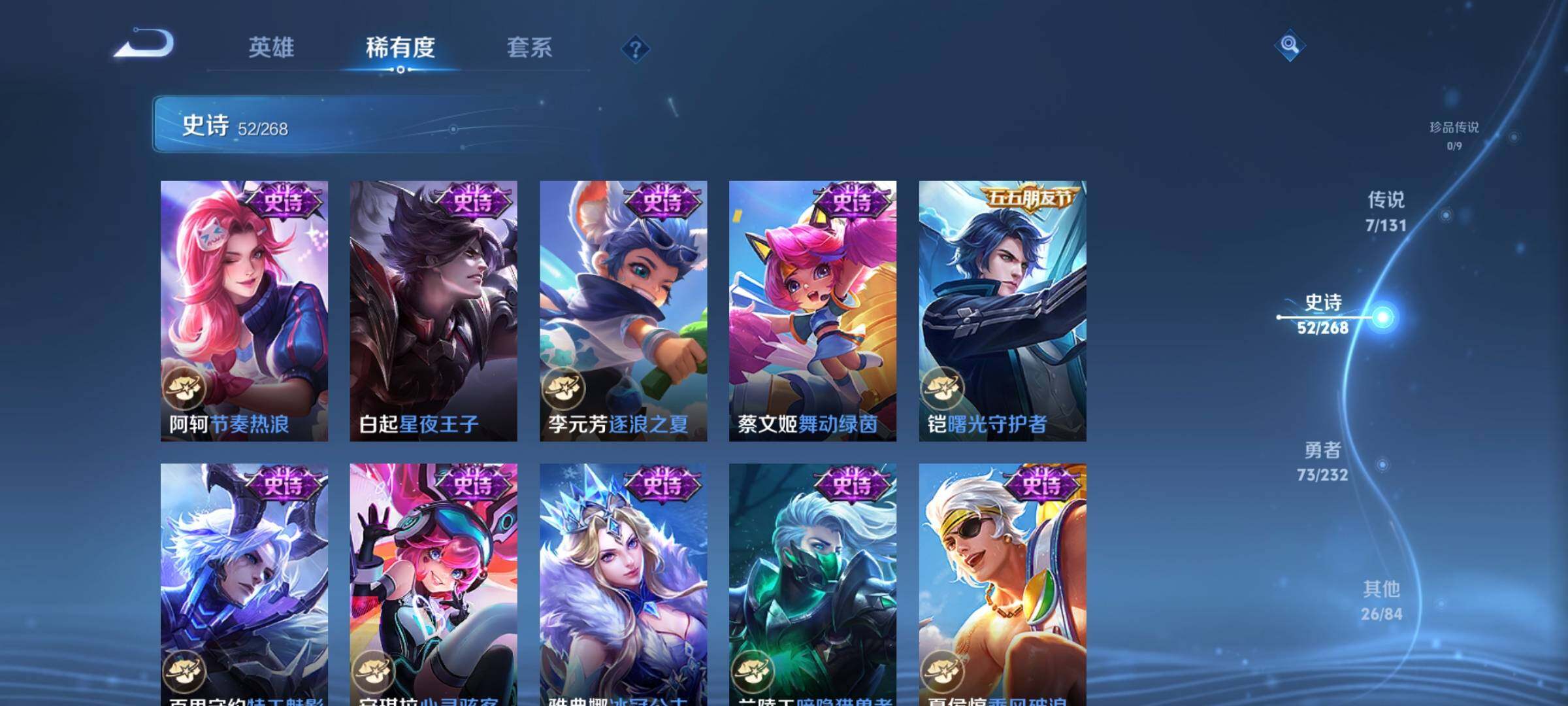 WZQM434138王者荣耀账号详情图13