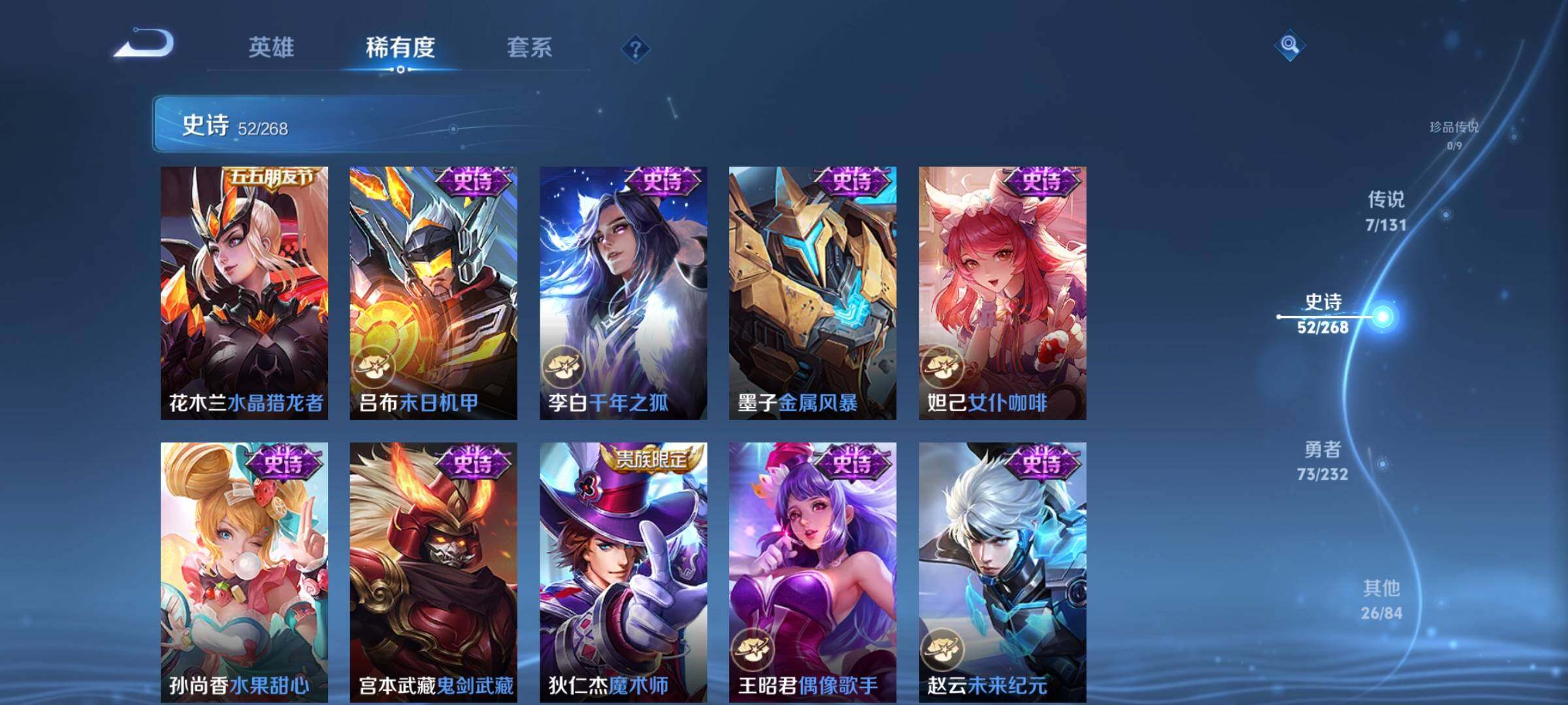 WZQM434138王者荣耀账号详情图14