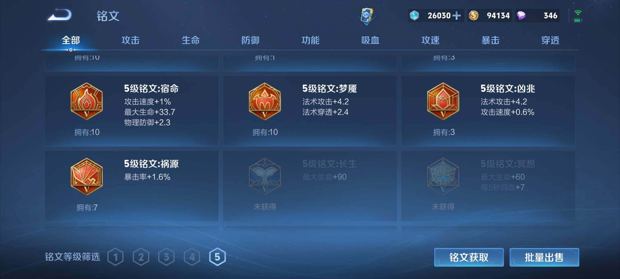 WZQM434138王者荣耀账号详情图17