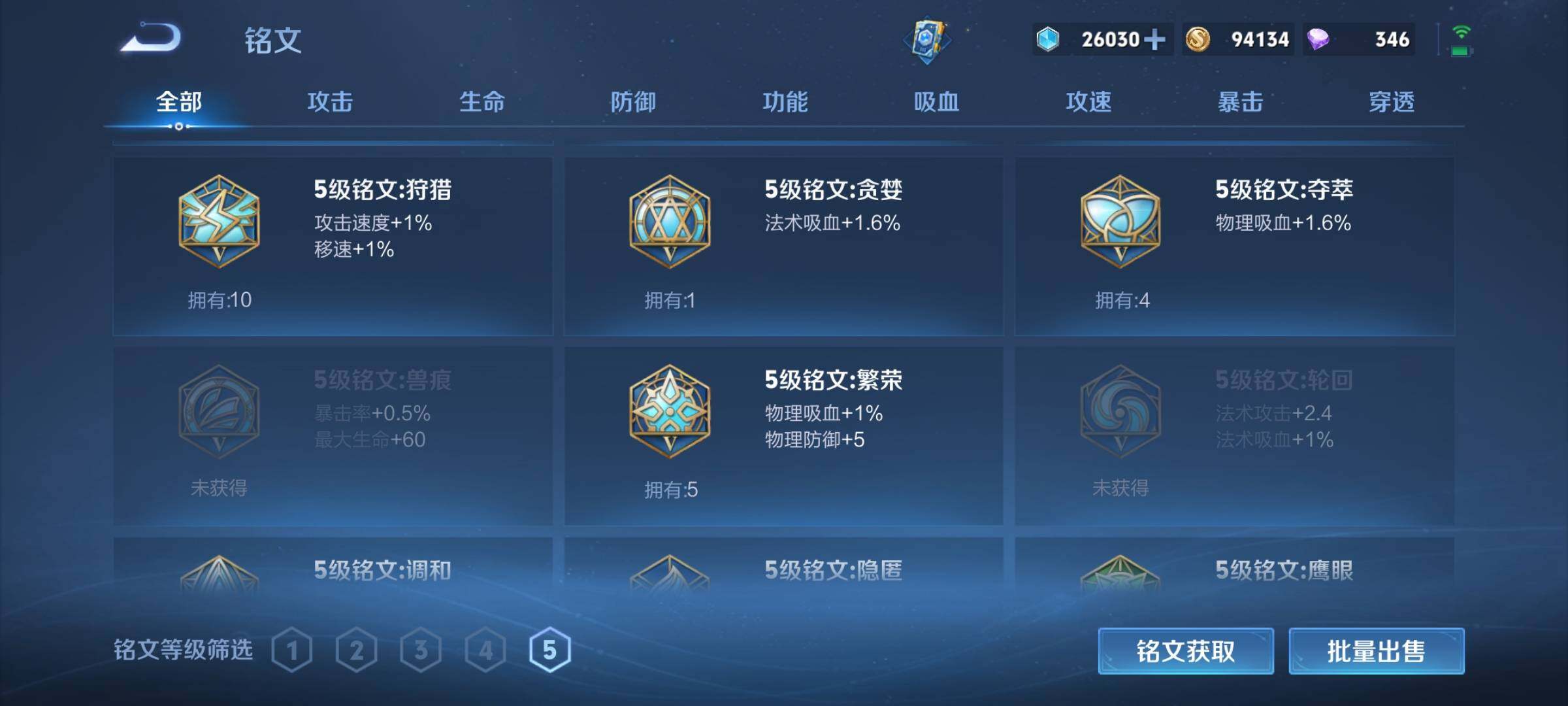 WZQM434138王者荣耀账号详情图18