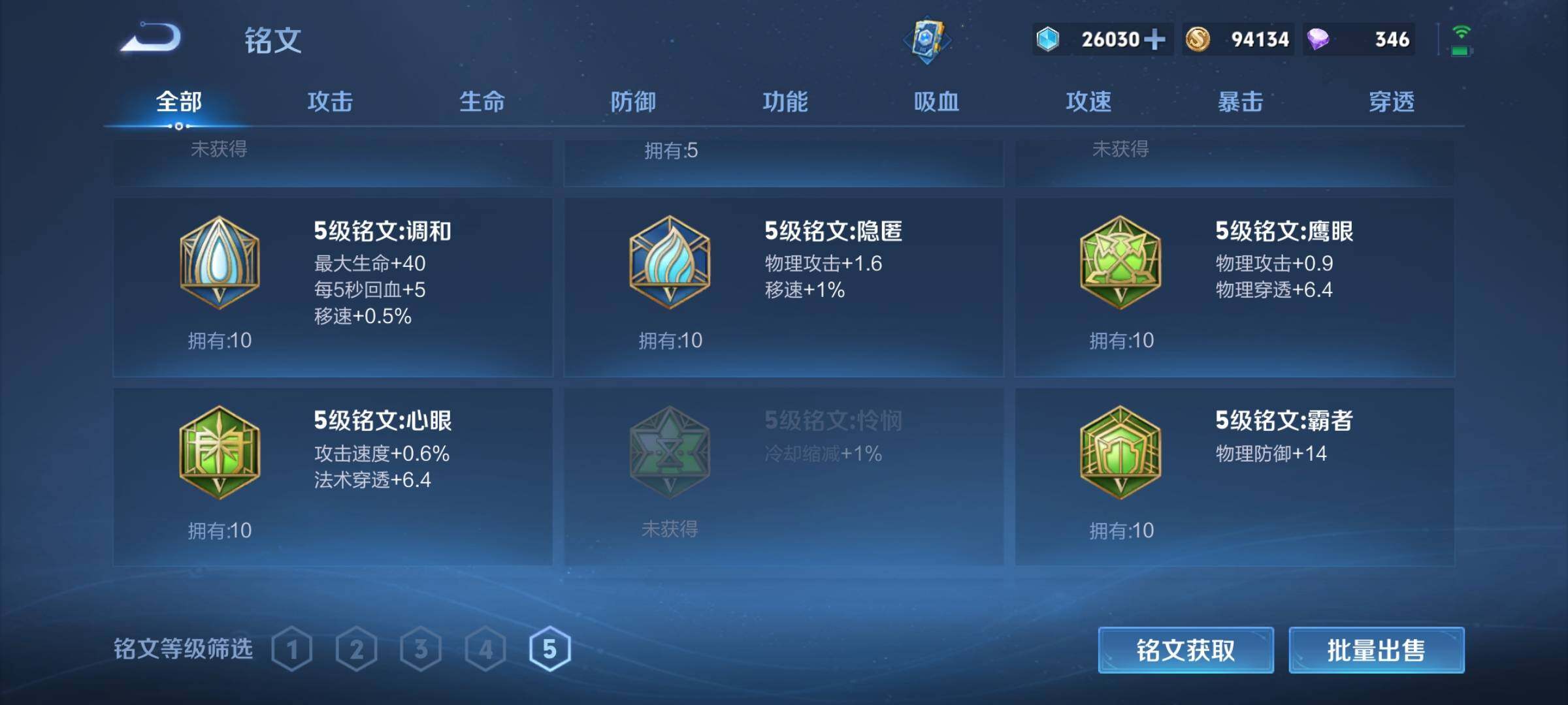 WZQM434138王者荣耀账号详情图19