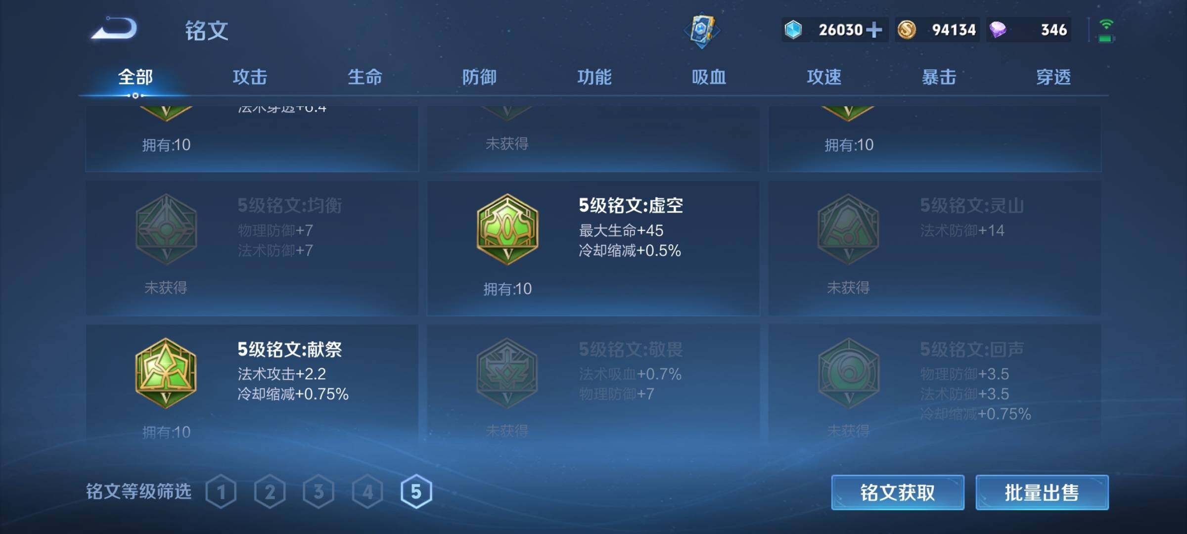 WZQM434138王者荣耀账号详情图20