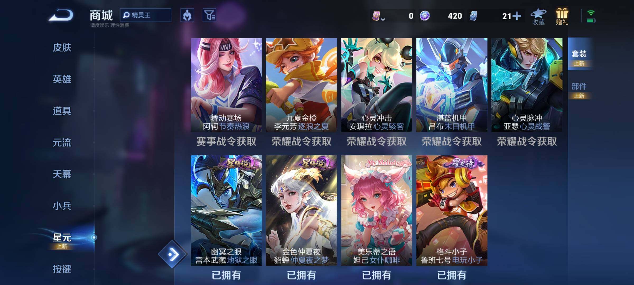 WZQM434138王者荣耀账号详情图22