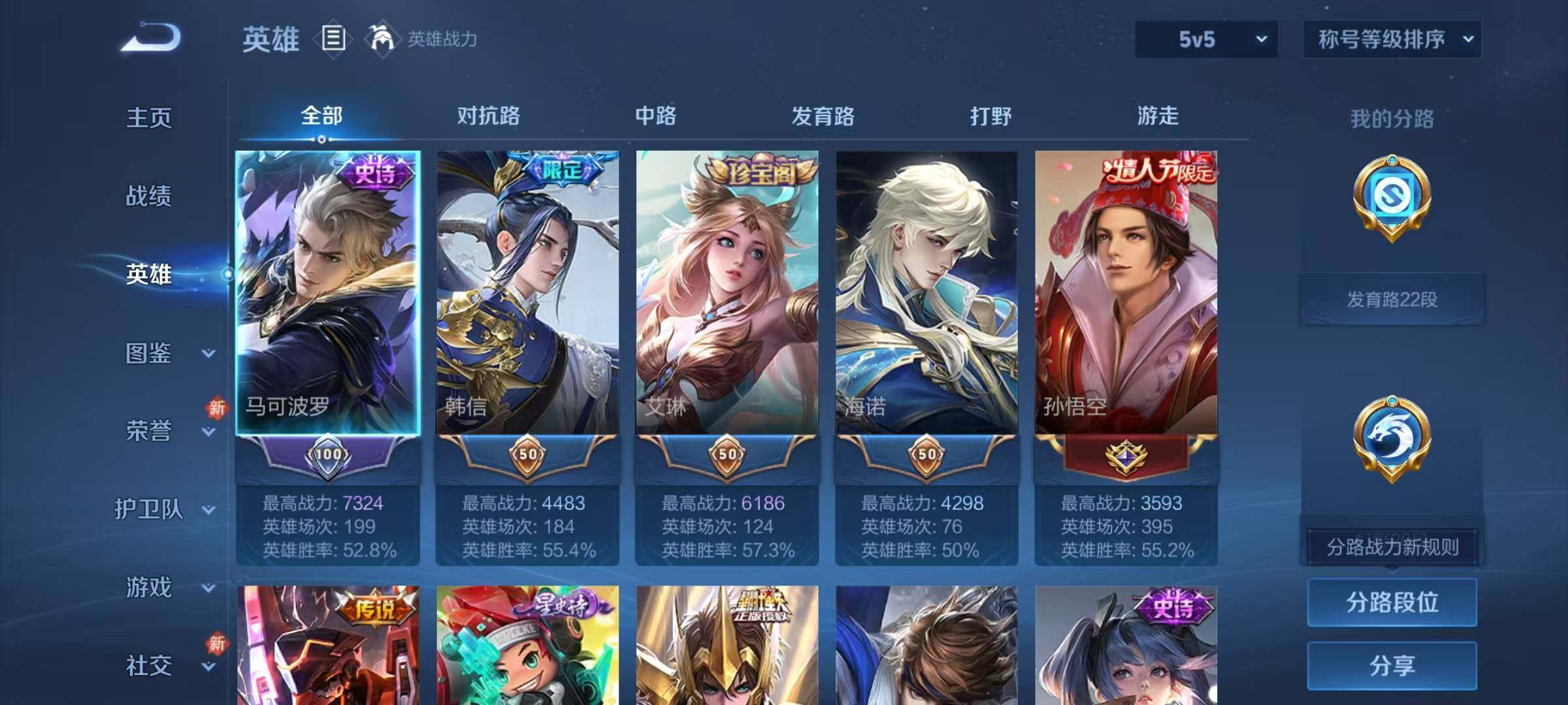 WZJZ453118王者荣耀账号详情图6