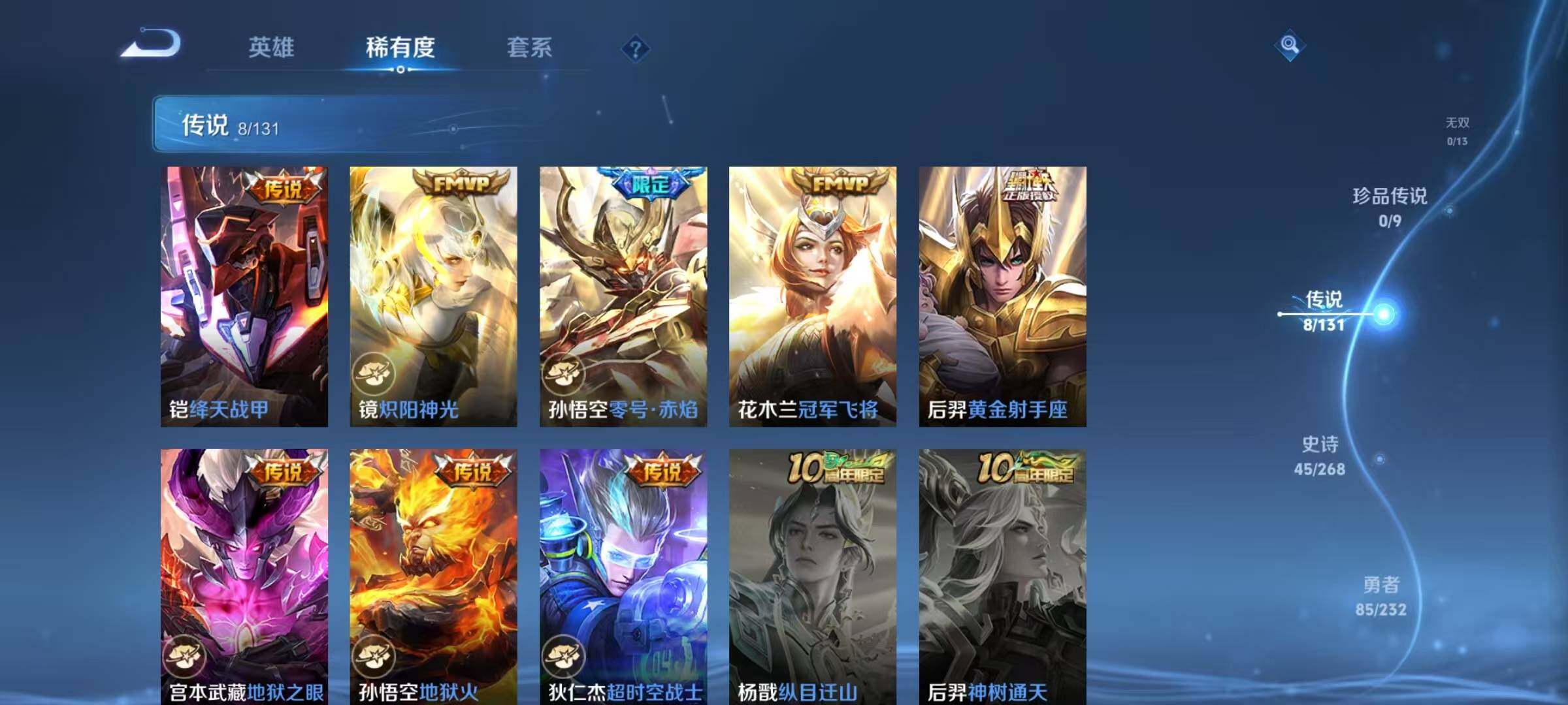 WZJZ453118王者荣耀账号详情图8